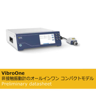 VibroOneのイメージ画像