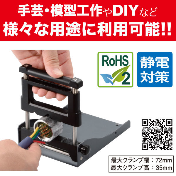 部材・部品をワンタッチ固定のイメージ画像