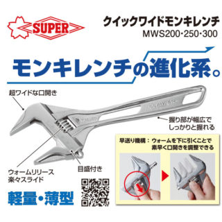 今、注目すべきDIYツールのイメージ画像