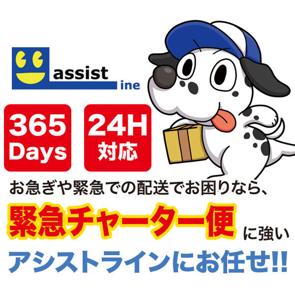 機動力とネットワークを活用した配送サービスのイメージ画像