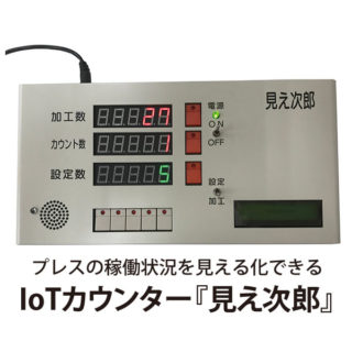 モノづくりに役立つ注目の製品＆技術のイメージ画像