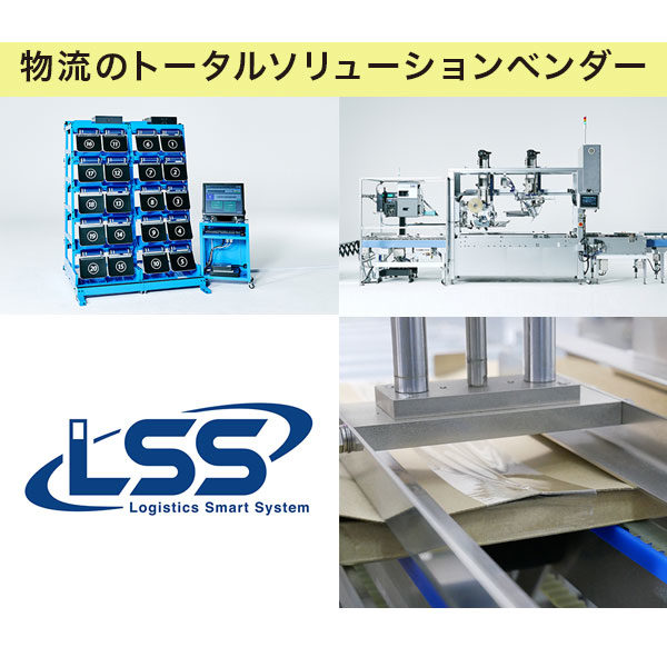 「人」を大切にした物流効率化システムを提供のイメージ画像
