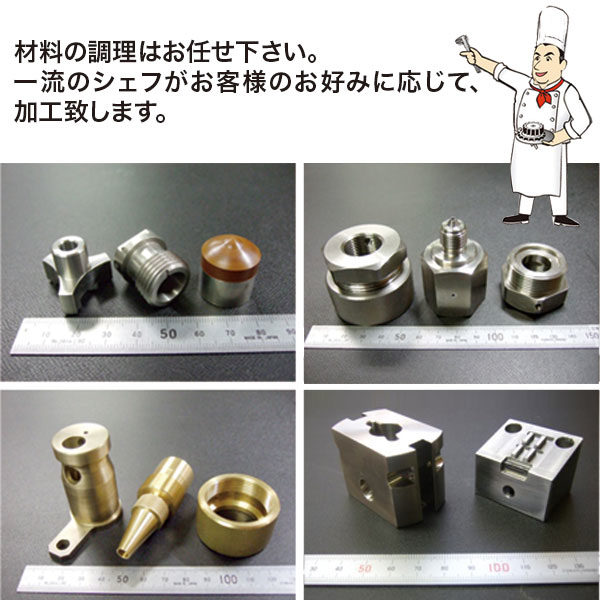 材料手配から加工、焼き入れ、研磨、表面処理までワンストップ対応のイメージ画像