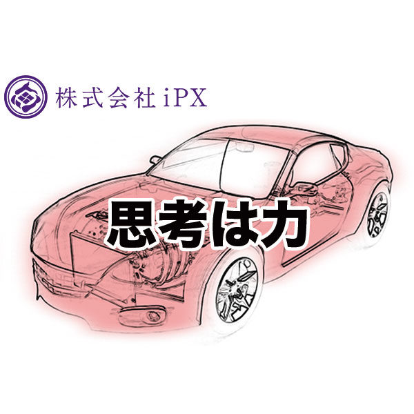 イメージ画像
