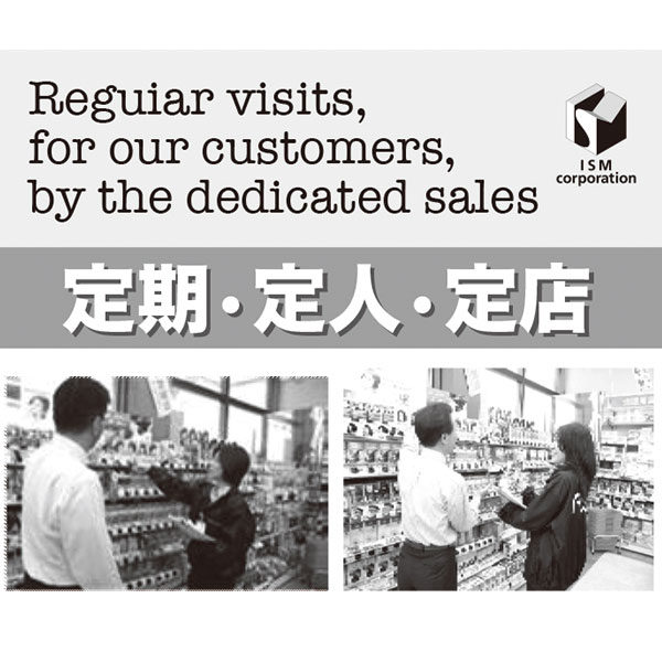 定期・定人・定店のイメージ画像