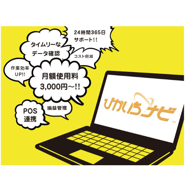 イメージ画像