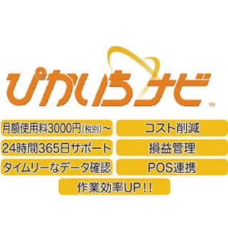 2018年に注目したい販促ソリューションのイメージ画像