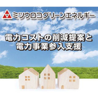 エネルギーイノベーション 〜 注目すべき企業の製品・技術・サービス 〜のイメージ画像