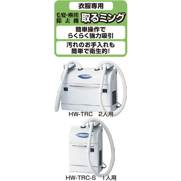 毛髪・塵埃などの異物混入を防止のイメージ画像