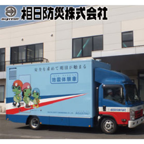 トータル的な支援で人々を災害から守るのイメージ画像