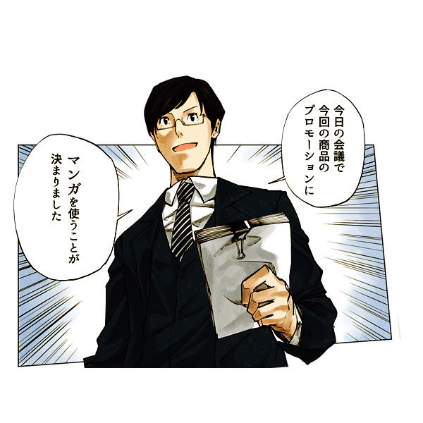 イメージ画像