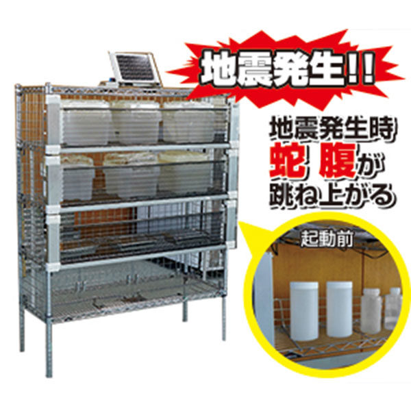 収納物の落下防止装置「落下センサー」のイメージ画像