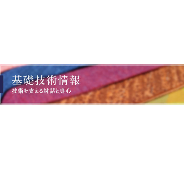 イメージ画像