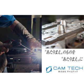 少数精鋭の安定した技術で高精度な金型を提供のイメージ画像
