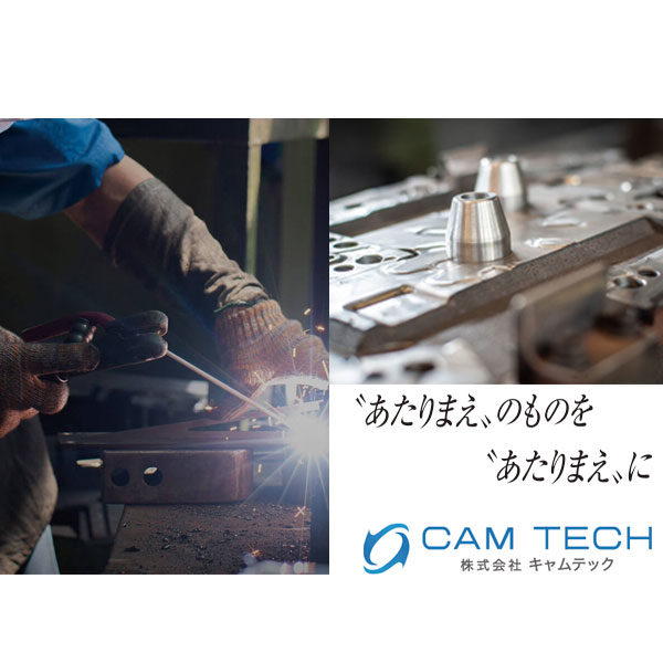少数精鋭の安定した技術で高精度な金型を提供のイメージ画像