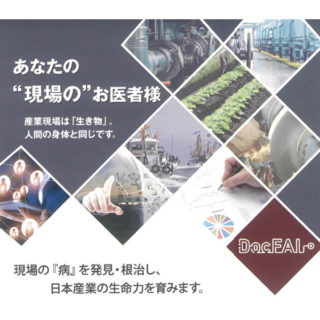 注目の製品・サービスのイメージ画像
