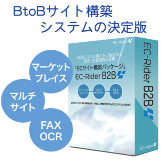 注目のEC・物流・流通ソリューションのイメージ画像