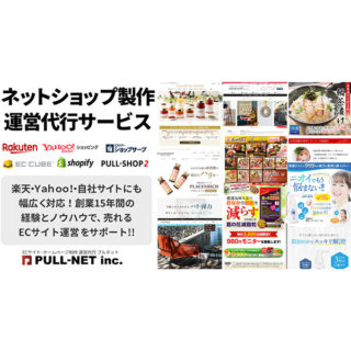 注目のEC・物流・流通ソリューションのイメージ画像