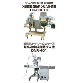 食の安全・安心、効率化に貢献する製品＆サービスのイメージ画像