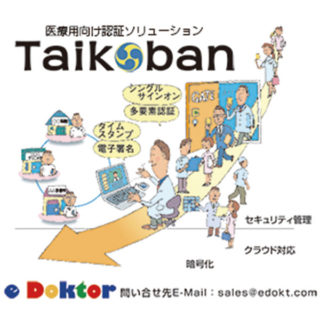 安全で確実な医療の現場に貢献する厳選企業のイメージ画像