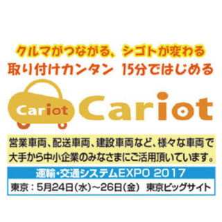 自動車の機能向上と安全対策のイメージ画像