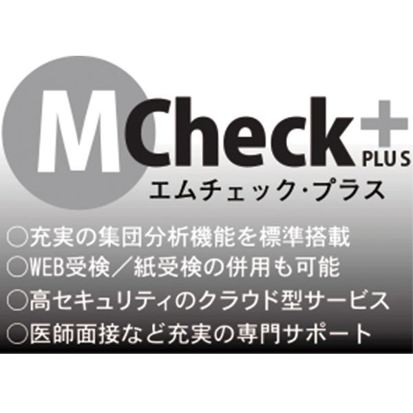 《ストレスチェック》集団分析を組織活性化に活かそうのイメージ画像