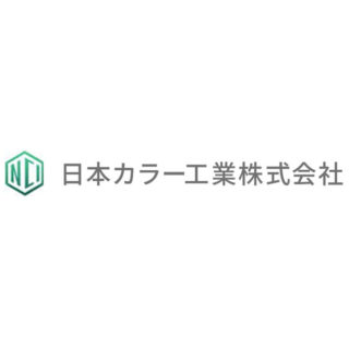 日本カラー工業株式会社のイメージ画像