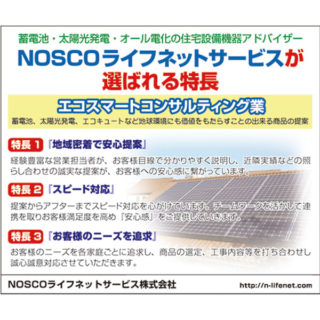 エネルギーの未来に貢献するイチ押し企業のイメージ画像