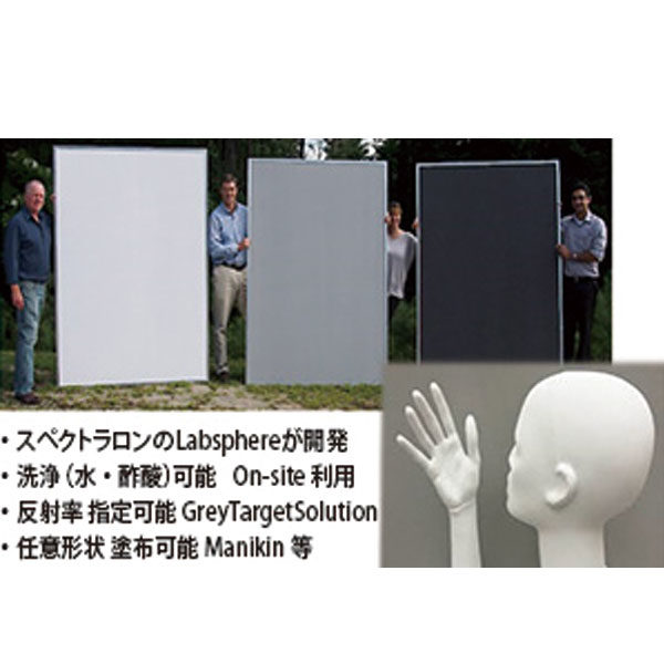 高い耐環境性・拡散性・広い波長域 大型反射板 「Permaflect」のイメージ画像