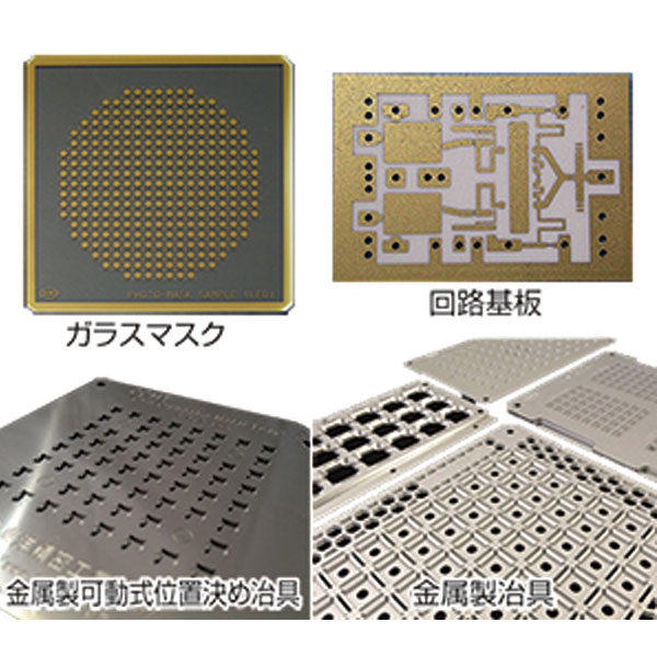特殊加工技術を組み合わせた加工サービスを提供のイメージ画像