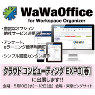 ビジネスを強くする!!生産性向上・業務効率化・企業価値向上に役立つシステム&ソリューションのイメージ画像