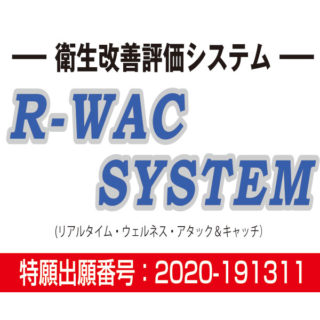 環境対策・ウイルス対策に役立つイチ押しソリューションのイメージ画像
