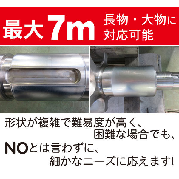 一貫生産体制で短納期・低コストの硬質クロムめっき加工を実現!のイメージ画像