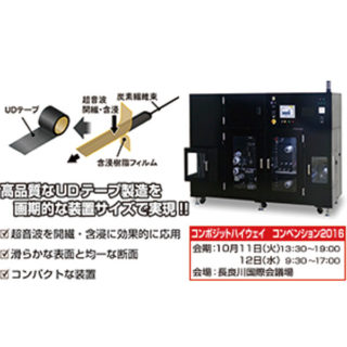 新着ニュース〜新技術・新サービス・新製品ガイド〜(2016年9月掲載分)のイメージ画像