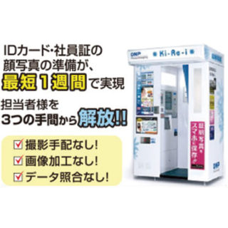 はたらく人を守る・支える 〜 オフィス環境改善や業務効率化に繋がる注目の製品&サービス 〜のイメージ画像