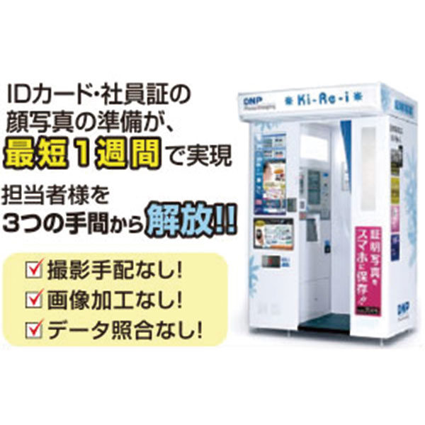 IDカード・社員証作成の人手・時間・コストを削減のイメージ画像