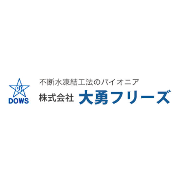 株式会社大勇フリーズのイメージ画像