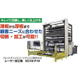 ニュース2017〜新製品・新技術・新サービスガイド〜(1月掲載分)のイメージ画像