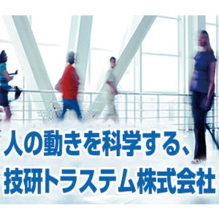 店舗力向上のカギを握る集客分析データのイメージ画像