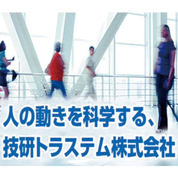 店舗力向上のカギを握る集客分析データのイメージ画像