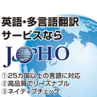 インバウンド需要を掴め!! 〜 事業拡大や地方活性化を促進するサービス・製品・技術 〜のイメージ画像