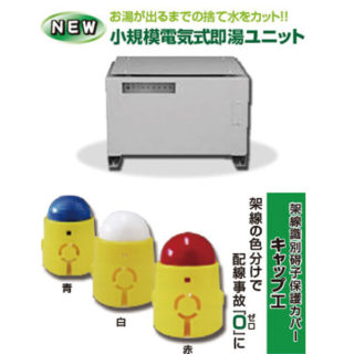 環境エネルギー 注目の技術・製品・サービスのイメージ画像