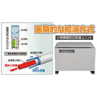最新ニュース2017〜新製品・新技術・新サービスガイド〜のイメージ画像