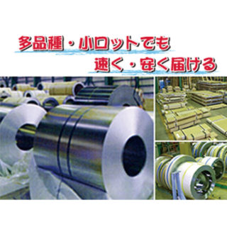 注目!!ものづくりを支える中小企業の技術・製品・サービスのイメージ画像
