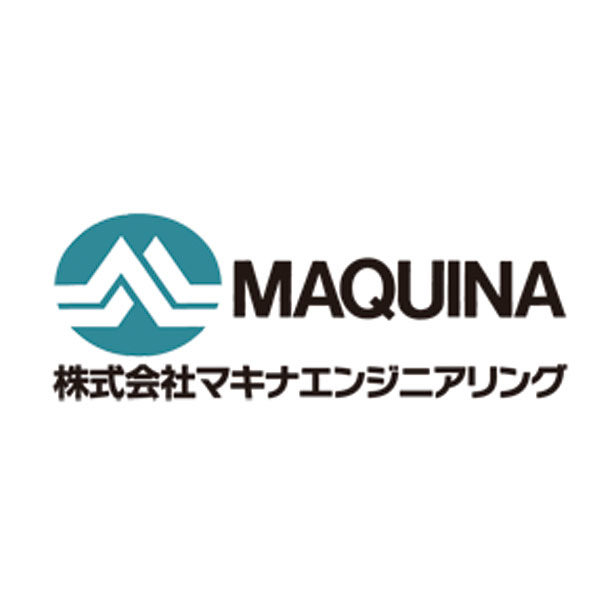 株式会社マキナエンジニアリング会社案内のカタログイメージ