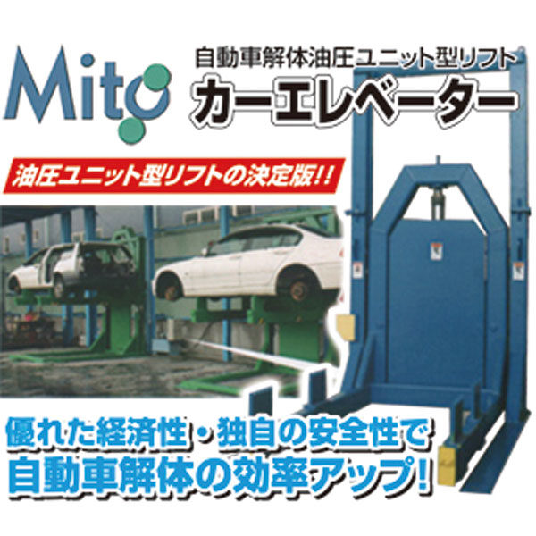 パワフル＆スムーズな上下稼働で自動車移動をアシストのイメージ画像