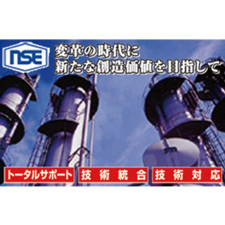 CHEMICAL INNOVATION〜高付加価値で社会の発展に寄与する化学産業〜のイメージ画像