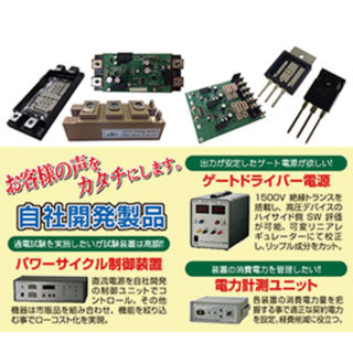 未来を拓く電子部品・半導体のイメージ画像