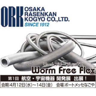 必見!!ビジネスを強くする製品・技術・サービスのイメージ画像