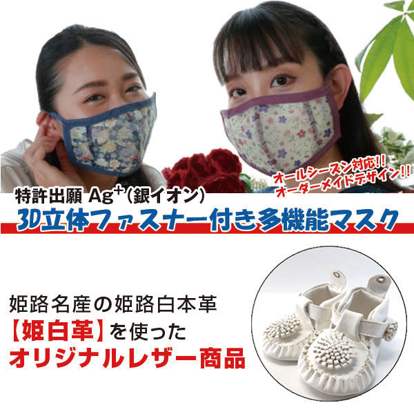 新しいマスク文化　今やマスクは、新社会生活様式に 欠かせないアイテムのひとつに。のイメージ画像